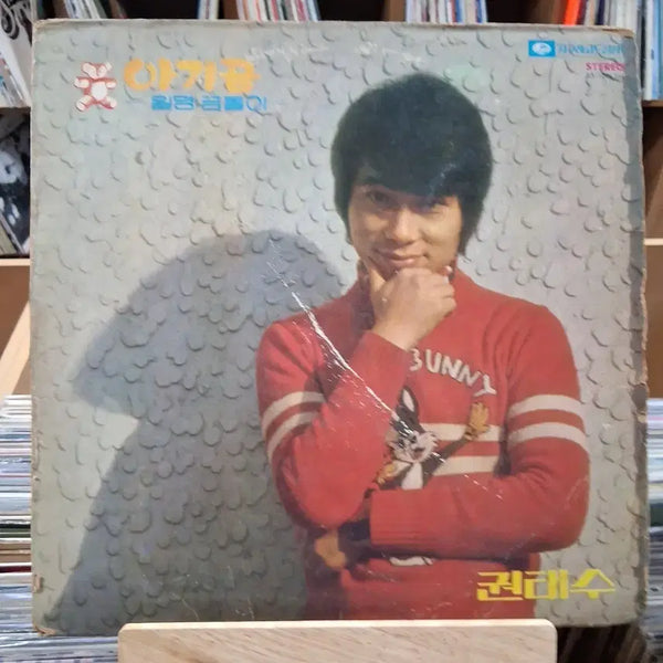 [BUNJANG] Kwon Tae Soo 'Baby Bear' Early Press LP / 가요 초반 희귀 권태수 아기곰  LP 할인