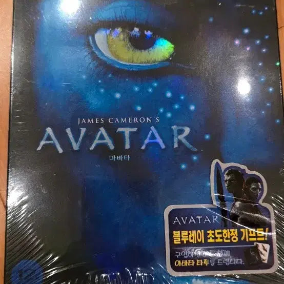 [BUNJANG] Avatar Blu-ray Limited Edition (Includes Outbox + Limited Edition Avatar Tattoo) / 아바타 블루레이 초도 한정판(아웃박스 + 초도한정 아바타 타투 포함)