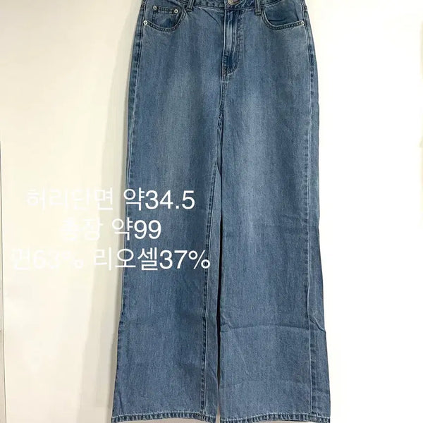[BUNJANG] MIXXO Wide Fit Denim Pants Indigo Size 28 / 미쏘 와이드핏 데님 바지 팬츠 인디고 사이즈28