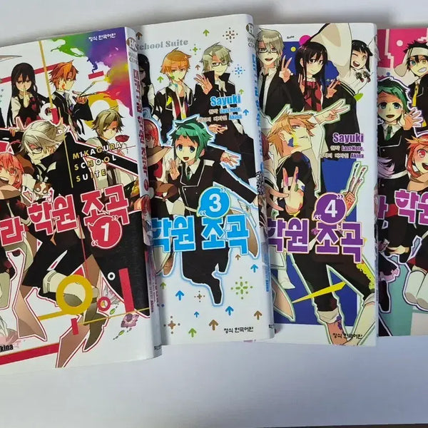 [BUNJANG] Mikatachi Gakuen Sokkyoku 1-5 Volume Set (Volume 2 Missing) / 미카구라 학원 조곡 1-5권 세트 (2없음)