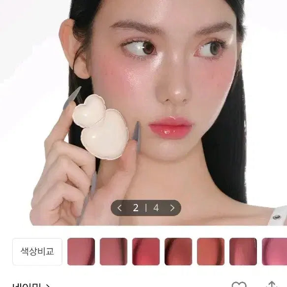 [BUNJANG] Naming Gloy Heart Lip Tint Etna / 새상품)네이밍 글로이 하트 립 틴트 에트나