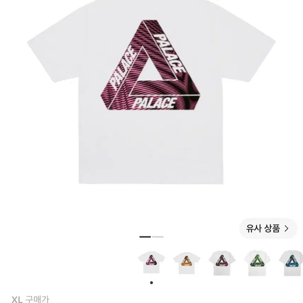 [BUNJANG] Palace Tri-Ferg T-Shirt White Pink 25ss XL / 팔라스 트라이벡스 티셔츠 화이트 핑크 25ss XL 새상품