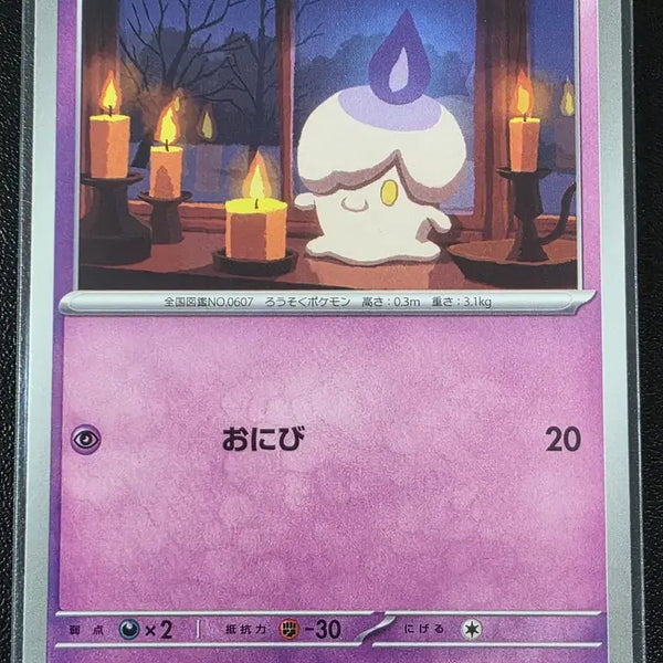 [BUNJANG] Pokemon Card Charmander C Abyssai (Japanese) / 포켓몬 카드 불켜미 C 어비스아이 (일어판)