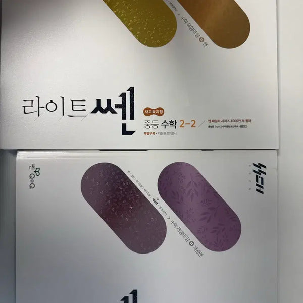 [BUNJANG] Conceptssen Lightssen Math Workbook Grade 2-2 (2022 Curriculum) / 중2 2022 교육과정 2-2 개념쎈 라이트쎈 수학문제집 판매