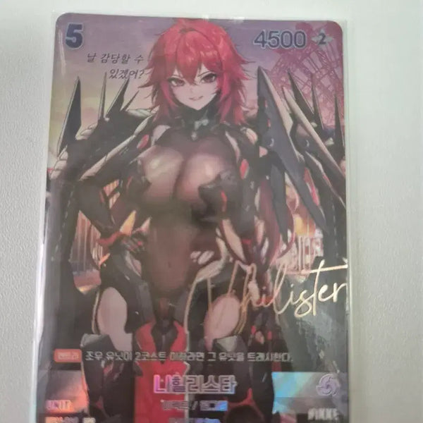 [BUNJANG] Nikke Nihilister Signed Card / 니케 니벨아레나 한국어판 니힐리스타 사인
