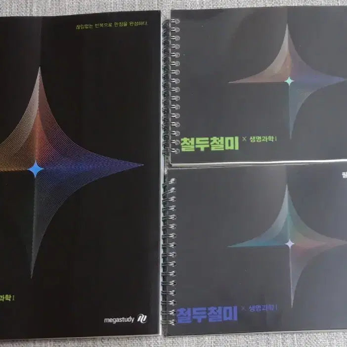 [BUNJANG] 2027 Han Jong-cheol Life Science 1 Cheol-du-cheol-mi Concept Book + Notetaking Book Set / [새책]2027 한종철 생1 철두철미+필기노트