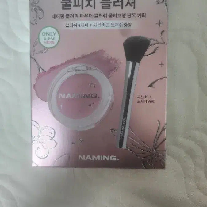 [BUNJANG] Naming Cool Peach Blusher (Peppy) & Angled Cheek Brush Set / 네이밍 쿨피치 블러셔 쿨피치 페피 + 사선 치크 브러쉬 기획 세트