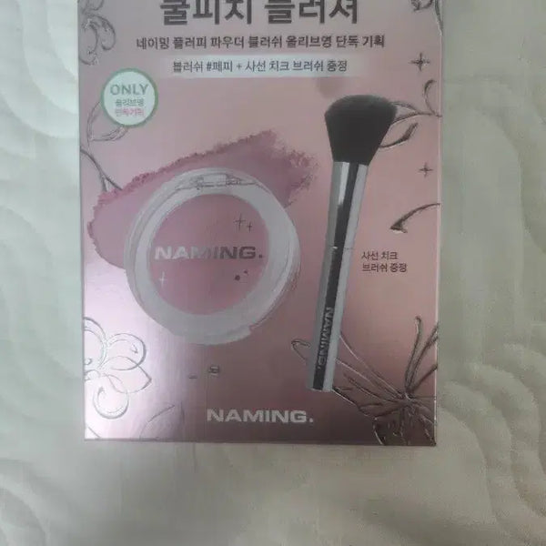 [BUNJANG] Naming Cool Peach Blusher (Peppy) & Angled Cheek Brush Set / 네이밍 쿨피치 블러셔 쿨피치 페피 + 사선 치크 브러쉬 기획 세트