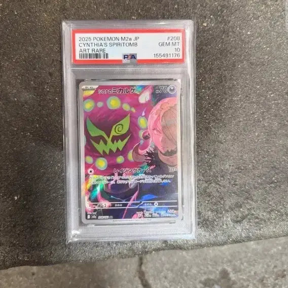 [BUNJANG] Pokemon M28 JP Cynthia Spiritomb Art Rare Card GEM MT 10 / 포켓몬 M28 JP 신시아 스피릿톰 아트 레어 208 등급 GEM MT 10
