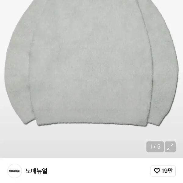 [BUNJANG] NOMANUAL Hairy Knit SEAFOAM / [S] 노매뉴얼 헤어리 니트 무신사 SEAFOAM