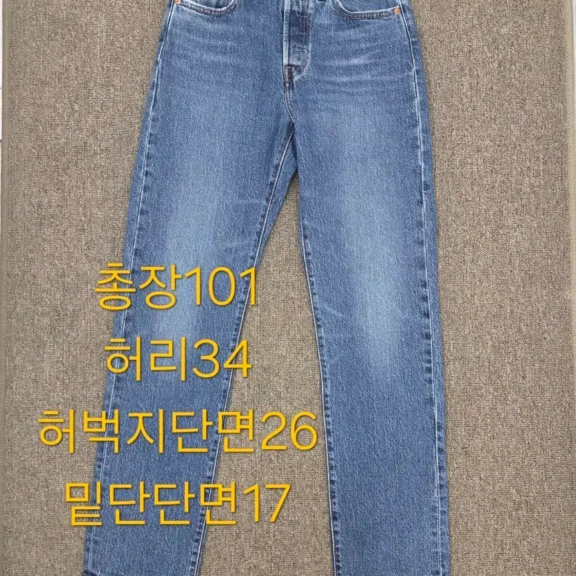 [BUNJANG] Levi's 505 Regular Fit Straight Leg Stretch Denim Jeans (34 Waist) / 34 리바이스 505 레귤러핏 스트레이트 레그 스트레치 블루  데님 워시 진