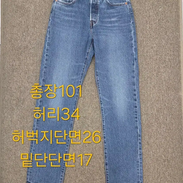 [BUNJANG] Levi's 505 Regular Fit Straight Leg Stretch Denim Jeans (34 Waist) / 34 리바이스 505 레귤러핏 스트레이트 레그 스트레치 블루  데님 워시 진
