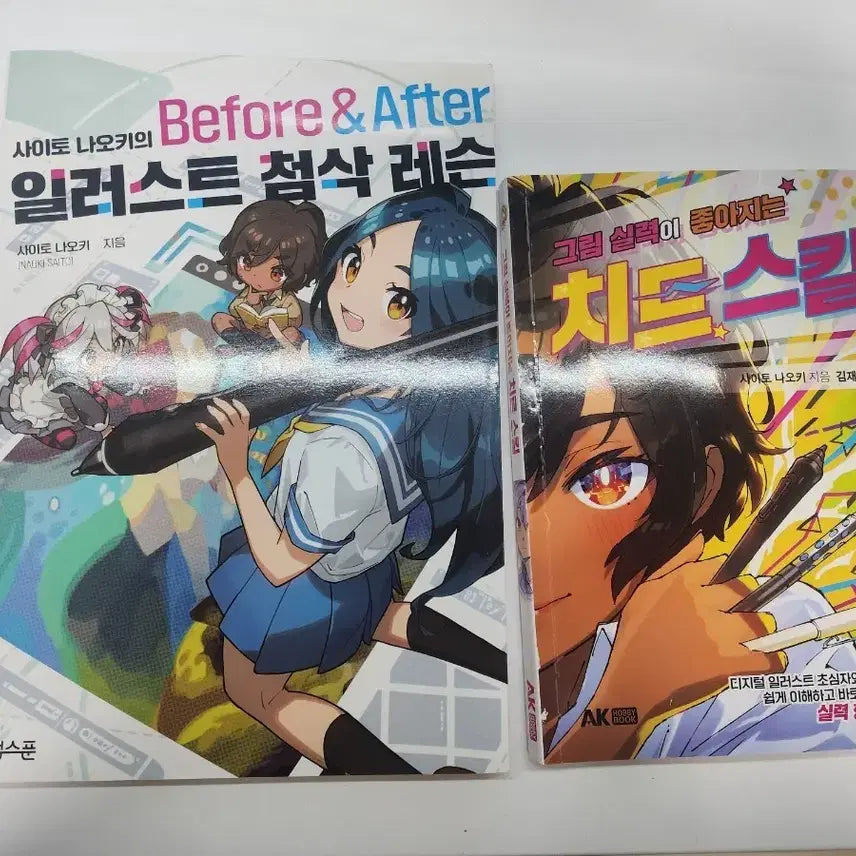 [BUNJANG] Naoki Saito Illustration Art Books (Set of 2) / 사이토 나오키 도서 일러스트