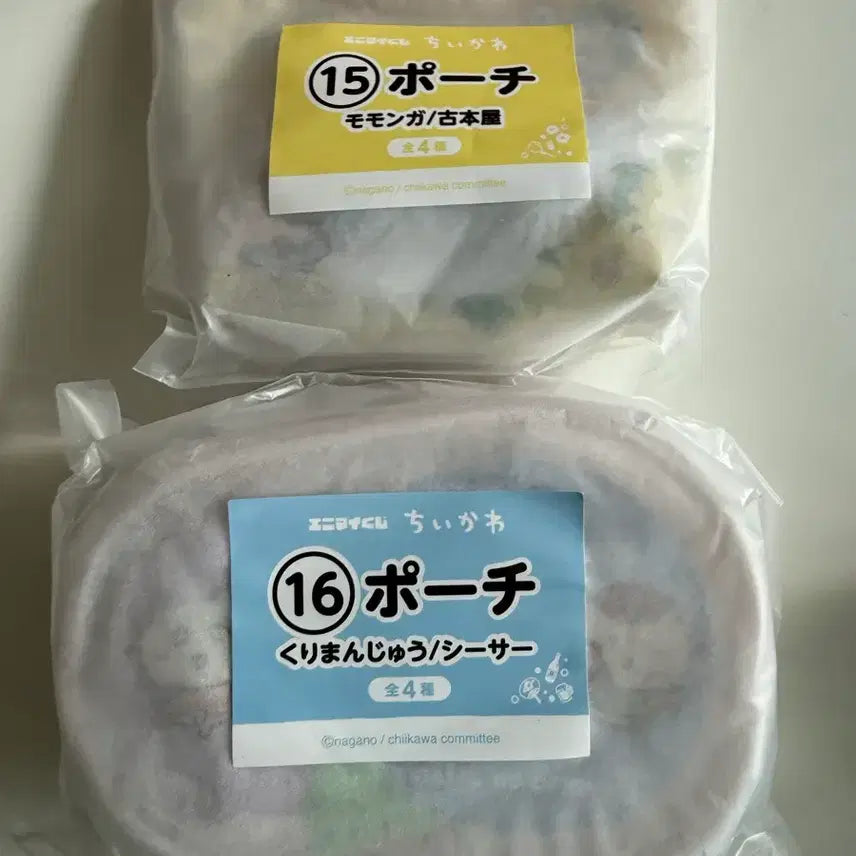 [BUNJANG] Chiikawa Animai Summer Lottery Pouch (Unsealed) / 치이카와 애니마이 여름 쿠지 파우치 미개봉