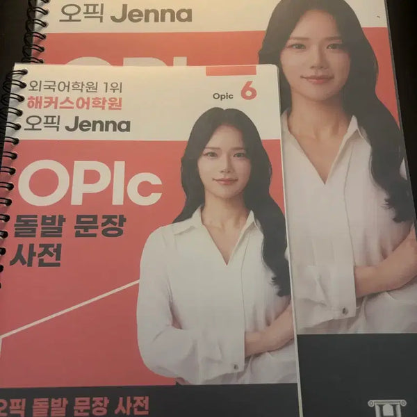 [BUNJANG] HACKERS JENNA OPIc Supplementary Textbook / 해커스 제나 오픽 부교재 판매