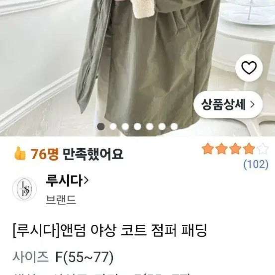 [BUNJANG] Khaki Wool Padded Parka Coat / 야상양모패딩코트