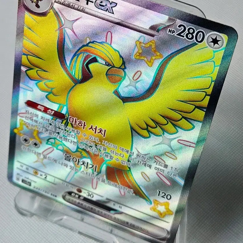 [BUNJANG] Pokemon Card Pidgeot EX SSR / 포켓몬카드 피죤투ex SSR