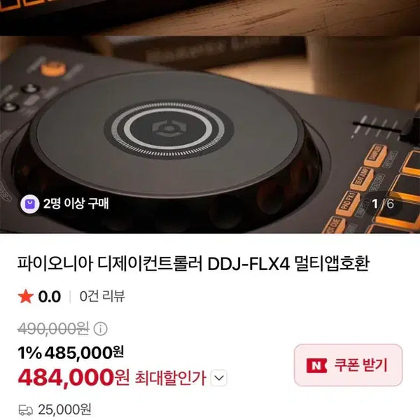 [BUNJANG] Pioneer DDJ-FLX4 DJ Controller / (구함) 파이오니아 DDJ-FLX4 디제이 컨트롤러