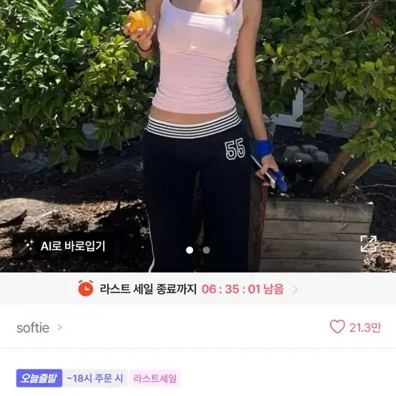 [BUNJANG] Softie Pink Sleeveless Tank Top / 소프티 핑크 슬리브리스 나시 끈나시