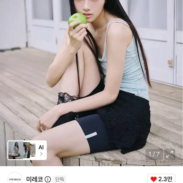 [BUNJANG] Mireco Double Stripe Camisole Tank Top Mint / 미레코 더블 스트라이프 캐미 나시 민트