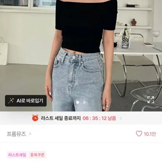 [BUNJANG] From Muse Basic Off-Shoulder Short-Sleeve T-Shirt Black / 프롬뮤즈 기본 오프숄더 반팔 티셔츠 블랙