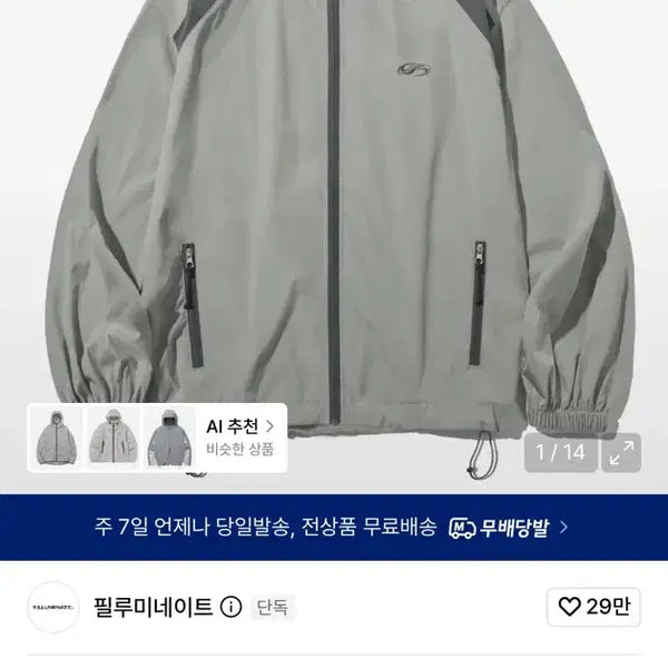 [BUNJANG] Filuminate Windbreaker Size S / 필루미네이트 바람막이