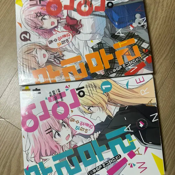 [BUNJANG] Watanares Comics (Manga) Volumes 1-2 Bundle Set / 내가 연인이 될 수 있을리 없잖아, 무리무리! (무리가 아니었다?!) 와타나레 1~2권 코믹스(만화) 일괄