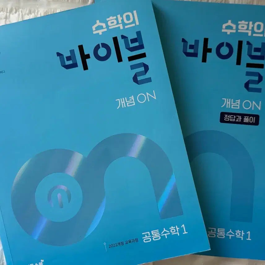 [BUNJANG] Math Bible 2 Concept ON Common Math 1 (2022 Revision) with Answer Key and Solutions / 수학의 바이블2 개념ON 공통수학1 (2022 개정) + 정답과 풀이 | 거의 새책