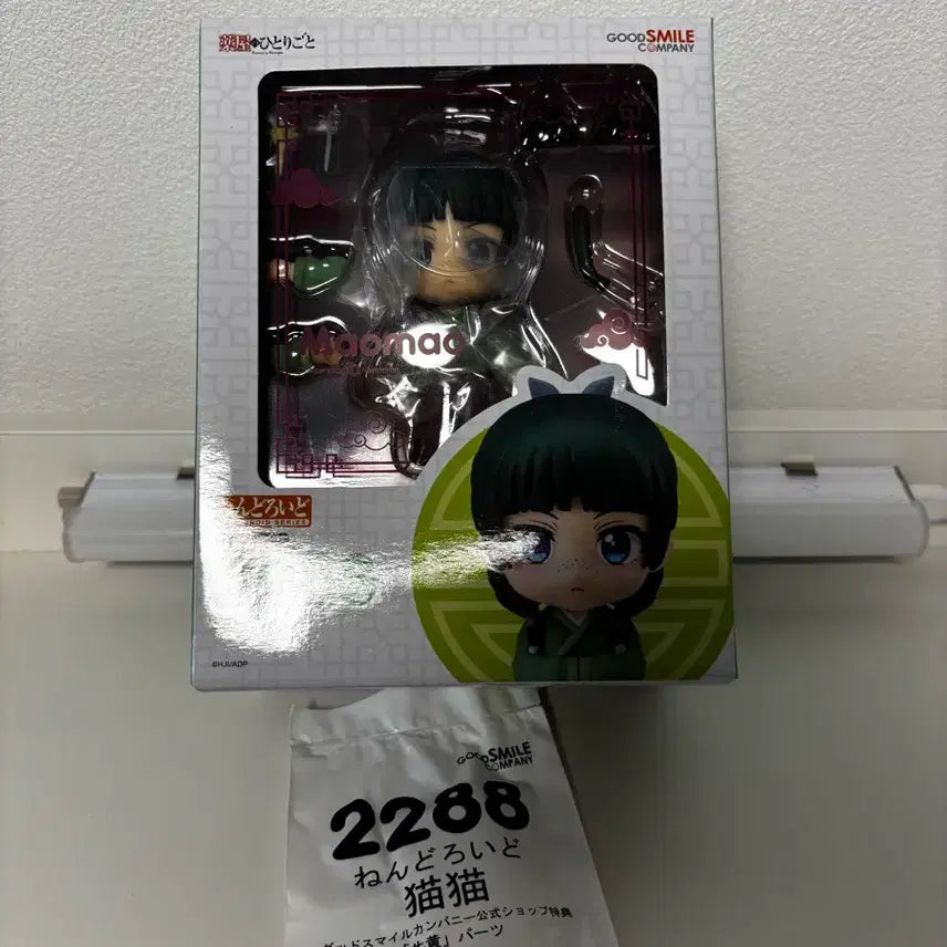 [BUNJANG] Nendoroid 2288 Maomao (Reprint) - The Apothecary Diaries / [특전] 넨도로이드 2288 마오마오 (재판) / 약사의 혼잣말