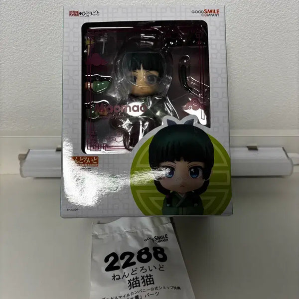 [BUNJANG] Nendoroid 2288 Maomao (Reprint) - The Apothecary Diaries / [특전] 넨도로이드 2288 마오마오 (재판) / 약사의 혼잣말