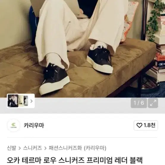 [BUNJANG] Cariuma Oca Low Premium Leather Sneakers Black / 카리우마 레더 블랙