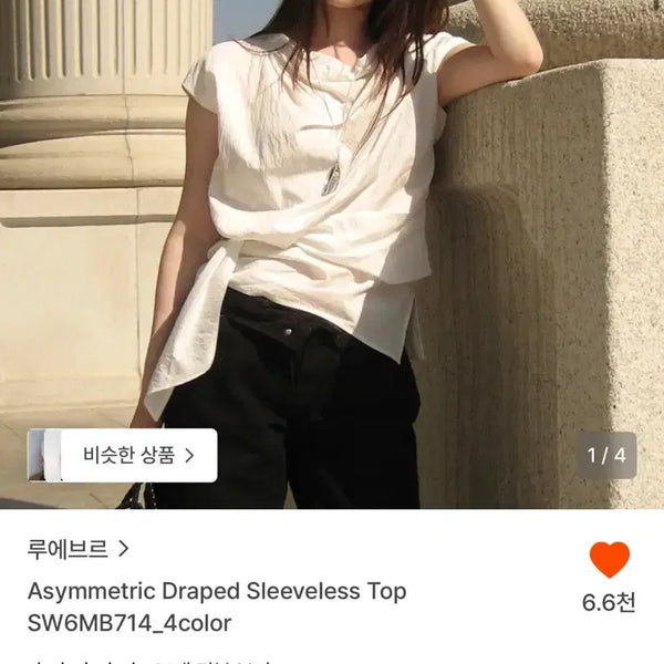 [BUNJANG] L'Euvre Drape Sleeveless Top / 루에브르 드레이프 슬리브리스 탑