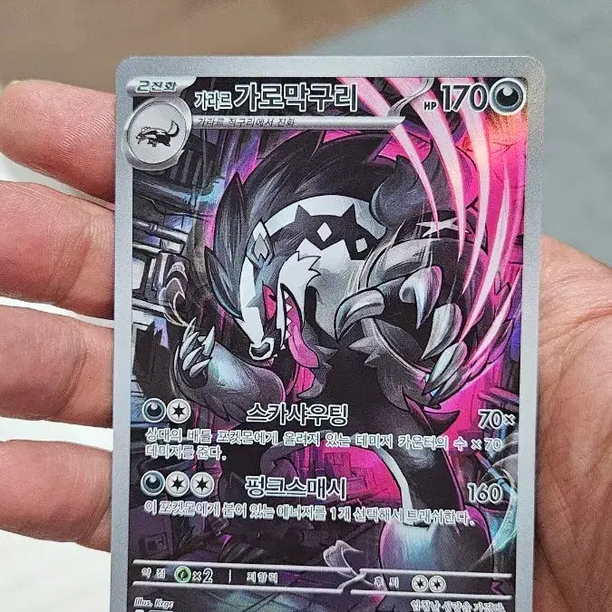 [BUNJANG] Pokemon Card Galar Galarian Sirfetch'd AR Card / 포켓몬카드 가라르 가로막구리 AR 카드 팝니다