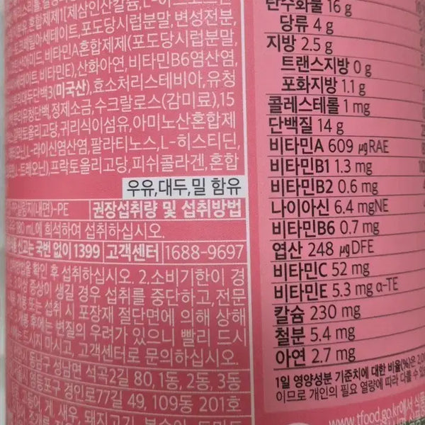 [BUNJANG] ShakeBaby Matcha & Cereal Flavored Protein Powder (Unsealed) / 미개봉 쉐이크베이비 말차맛 콘프레이크맛