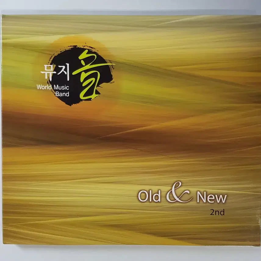 [BUNJANG] Muzium 2nd Album Old & New CD / 뮤지음 - 2집 Old & New 씨디
