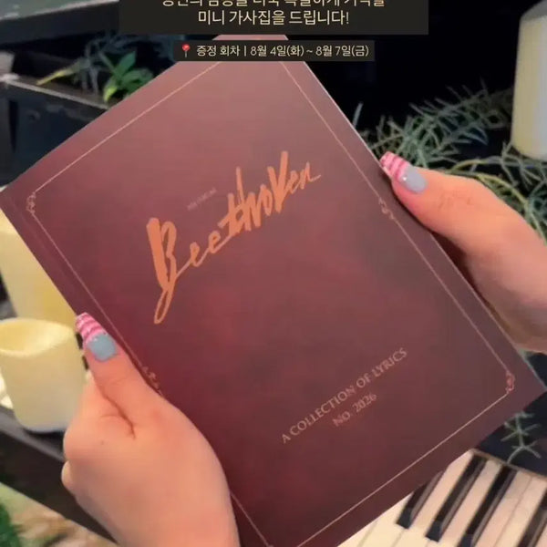 [BUNJANG] 2026 Beethoven Libretto / 2026 베토벤 가사집