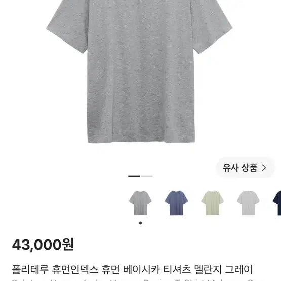 [BUNJANG] Politeru Basic T-Shirts Bundle Set (Melange Grey, Lemon, Dark Brown) / 4)폴리테루 베이시카 티셔츠 일괄판매 멜란지그레이,레몬,다크브라운