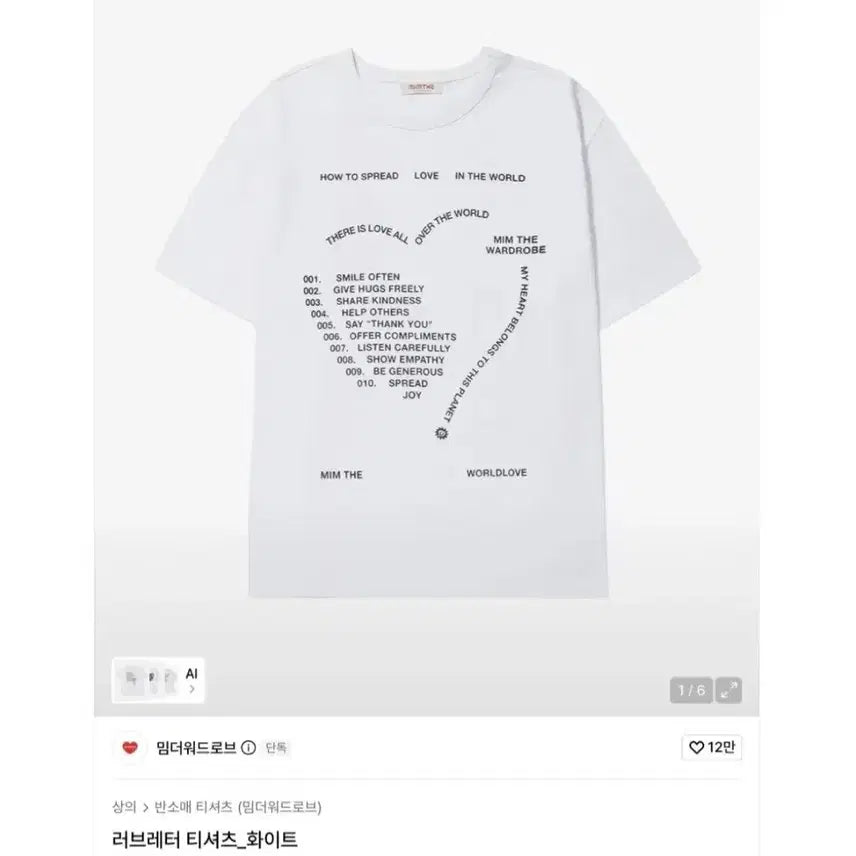 [BUNJANG] Mim The Wardrobe T-Shirt Size 1 / 밈더워드로브 반팔 티셔츠 새상품 1사이즈