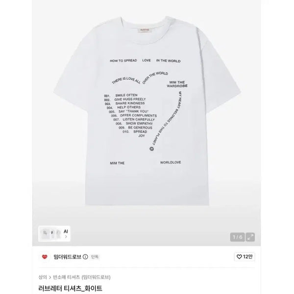 [BUNJANG] Mim The Wardrobe T-Shirt Size 1 / 밈더워드로브 반팔 티셔츠 새상품 1사이즈
