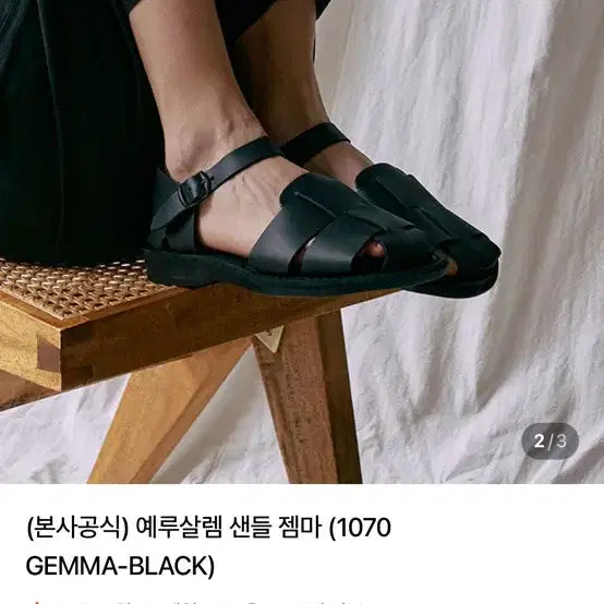 [BUNJANG] Jerusalem Sandals Gemma Black Size 40 (250mm) / 예루살렘 젬마 블랙 40 (250)
