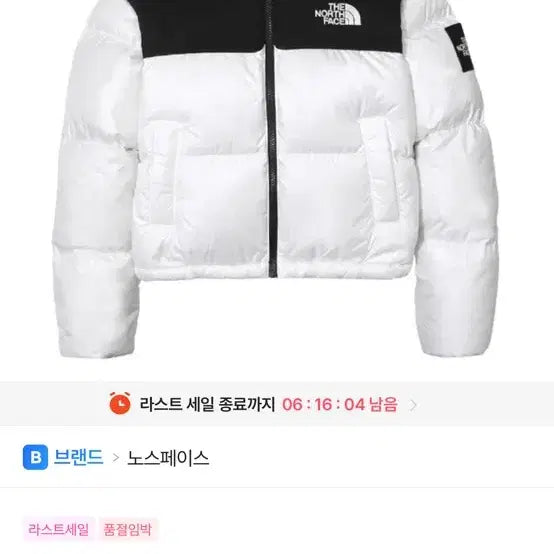 [BUNJANG] Nuptse Novelty White / 눕시 노벨티 화이트 구해여