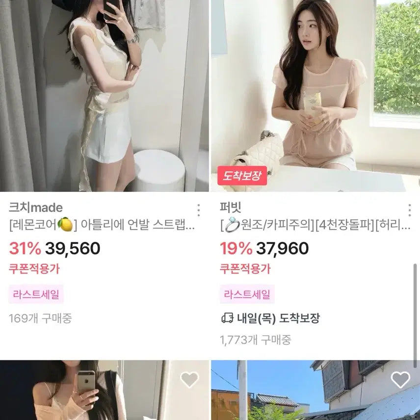 [BUNJANG] Random Fashion Box - Summer/Winter Apparel / 혜자) 에이블리 지그재그 옷 랜박 판매 여름 겨울 셔츠 청바지 블라우스 가디건 니트 스커트