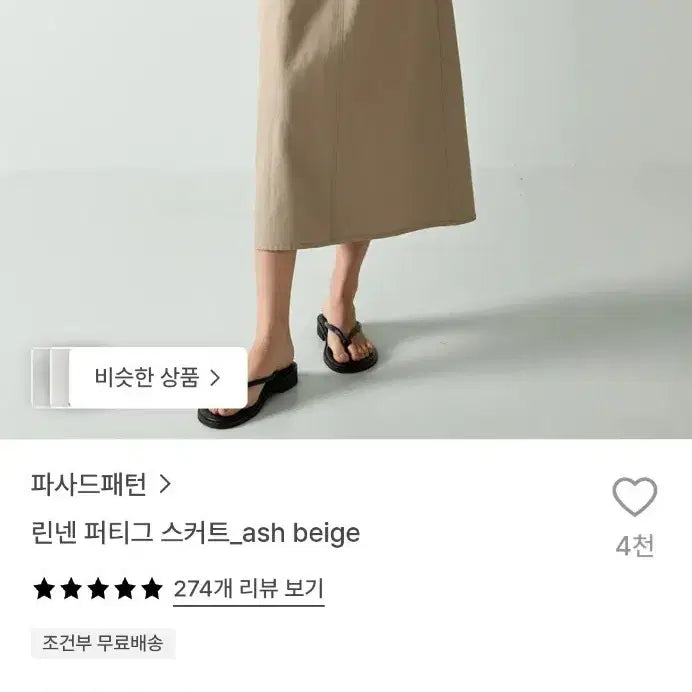 [BUNJANG] Facade Pattern Linen Fatigue Skirt - Ash Beige / [텍안뜯 새상품] 파사드패턴 린넨 퍼티그 스커트_ash beige