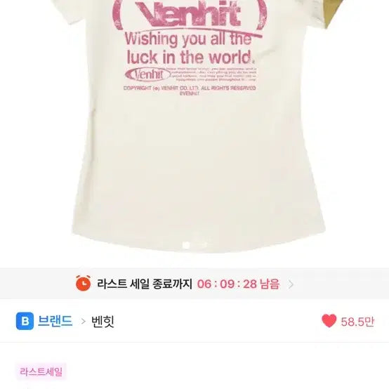 [BUNJANG] Benhit Wishful Slim Fit T-Shirt / 벤힛 Wishful 슬림핏 반팔티