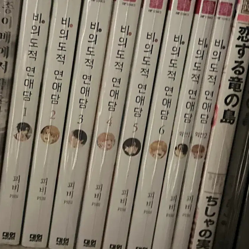 [BUNJANG] Unintentional Love Story Complete Manga Set / 비의도적 연애담 만화책 일괄로 팔어요