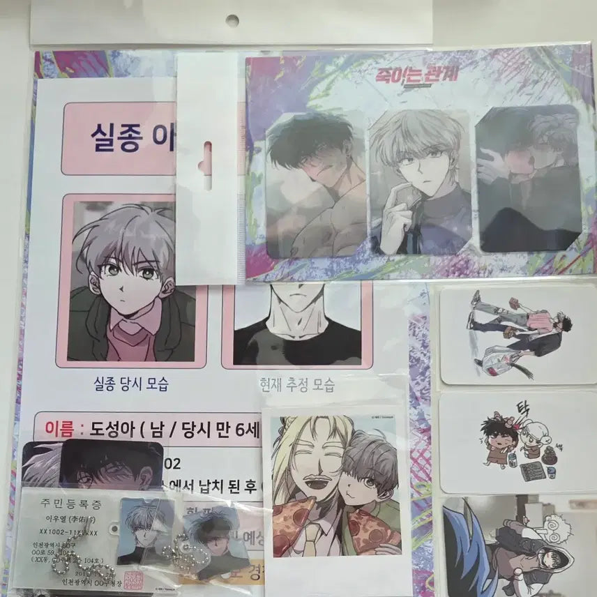 [BUNJANG] Toonique "Killing Relationship" Package Lenticular Photocard Acrylic Keyring Visit Photocard / 투니크 죽이는 관계 패키지 굿즈 렌티큘러 포카 아크릴 키링 방문 포토카드