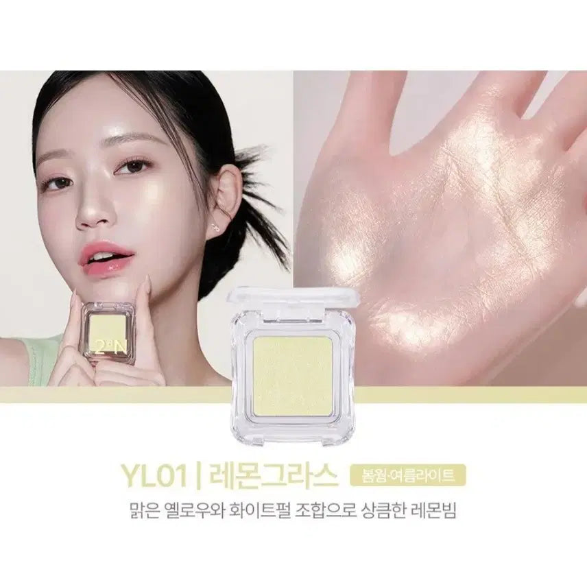 [BUNJANG] 2aN Pure Glassy Highlighter Lemon Beam / 투에이엔 퓨어글래시하이라이터 레몬빔