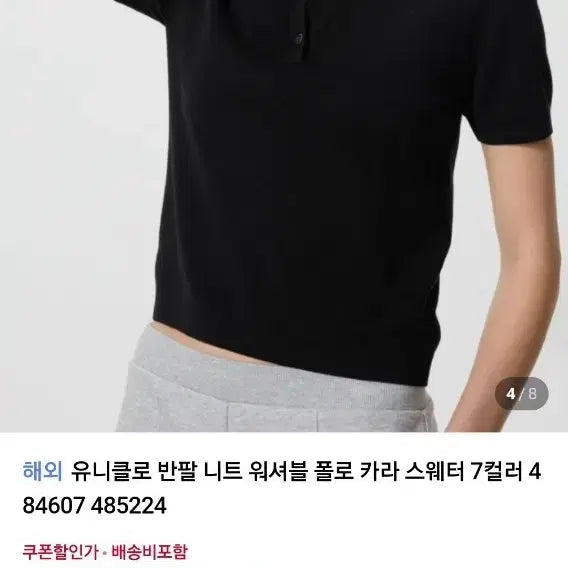 [BUNJANG] Uniqlo Washable Polo Knit Women's L Dark Brown / 유니클로 워셔블 폴로니트 여성용 L사이즈 다크브라운