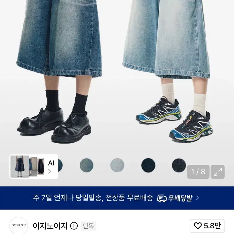 [BUNJANG] E.Zeno 8-Part Denim Bermuda Pants Deep Blue / 이지노이지 8부 데님 버뮤다팬츠 딥블루