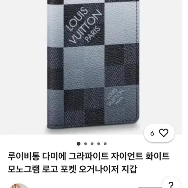 [BUNJANG] Louis Vuitton Damier Graphite Organizer Card Holder / 새상품급 한정판 루이비통 다미에 그래파이트 오거나이저 카드지갑